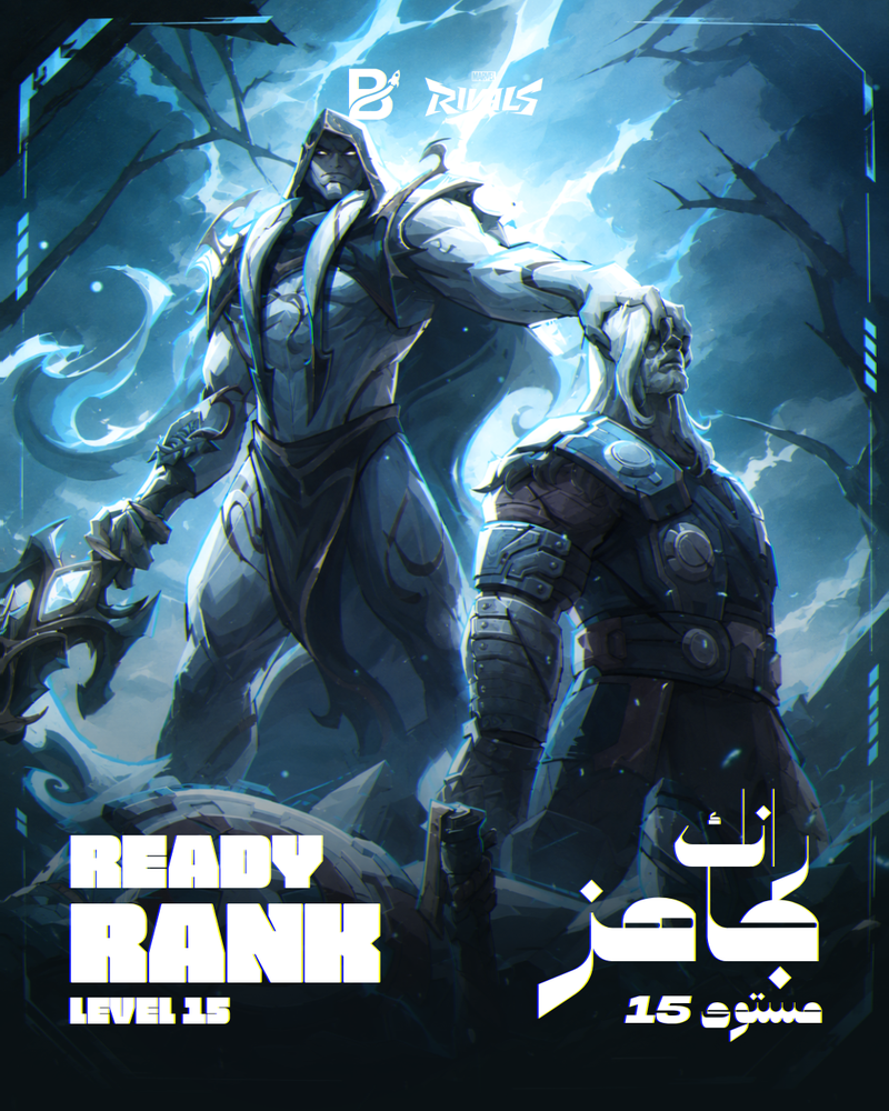 Marvel Account Rank 15
